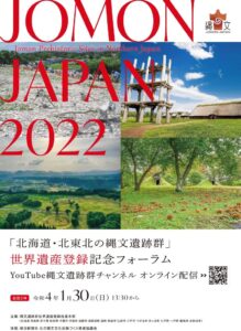 フォーラムパンフレット