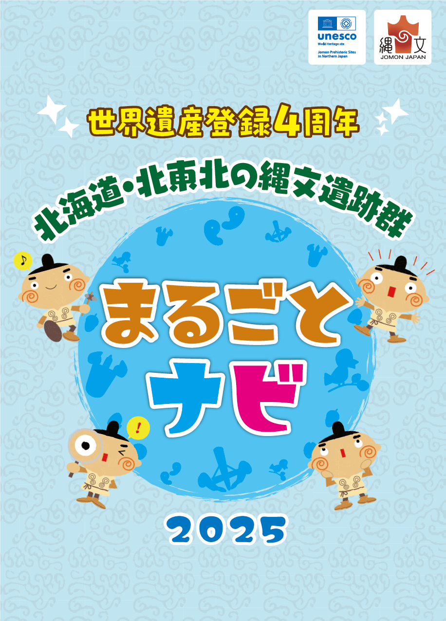 【初版】伝承の行事　日本の祭　北海タイムス社 日本全国 祭りと行事図鑑 | スタジオタッククリエイティブ |本