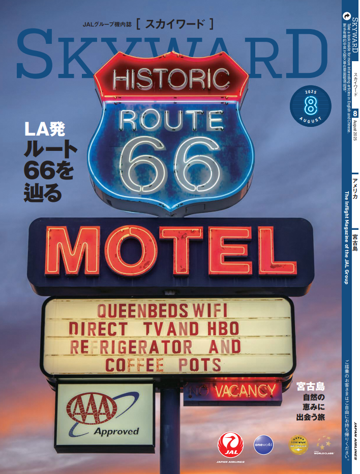 JAL機内誌『SKYWARD』8月号に「青森の縄文遺跡群」の広告を掲載してい