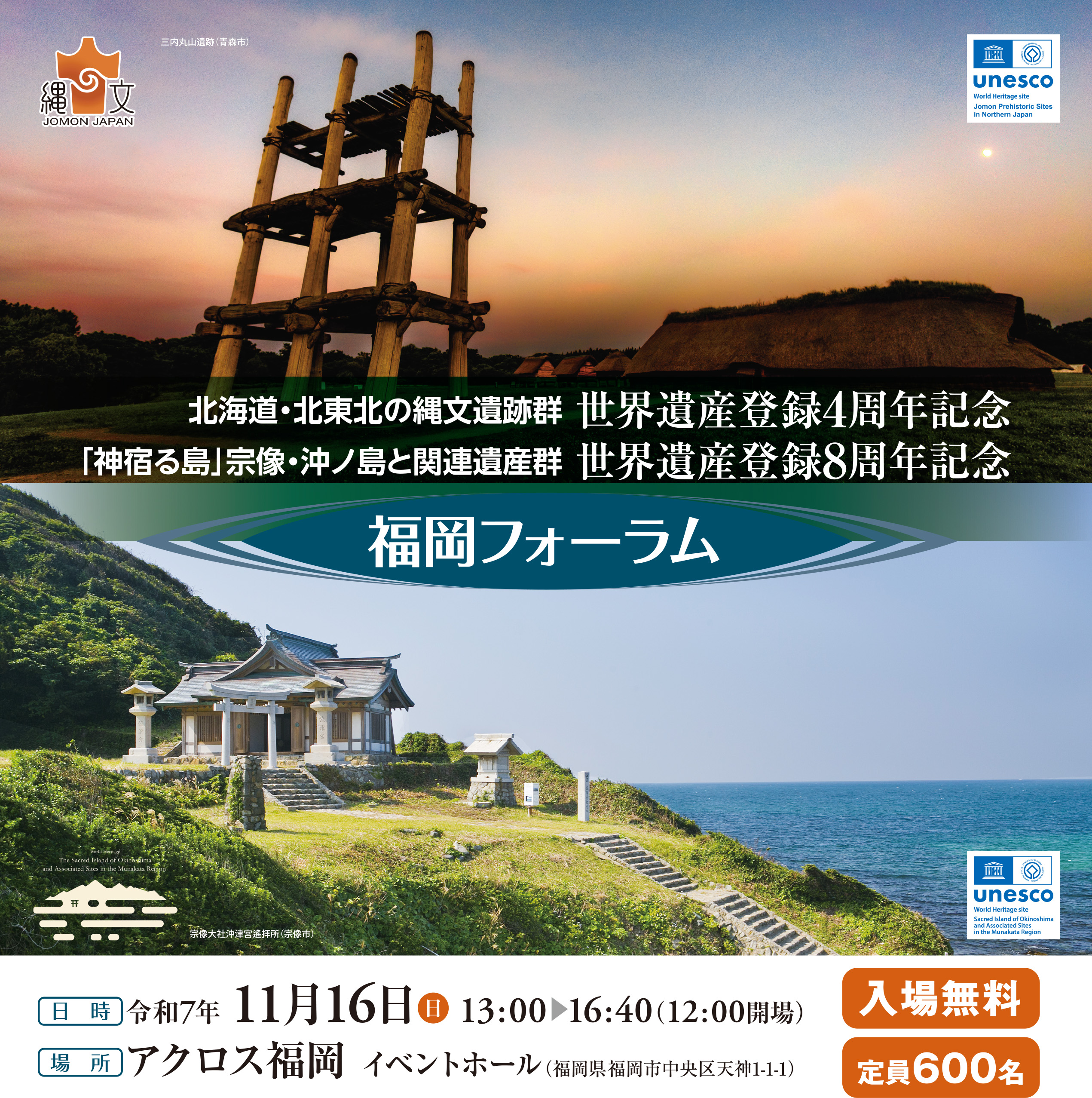 湖国と文化　創刊号、第3号、第32,33,35-59号 第60-72号 総合文化誌「湖国と文化」 | びわ湖芸術文化財団 地域創造部